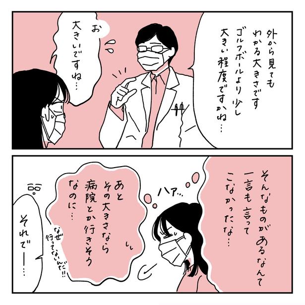 第14話4-2 　作＝キクチ