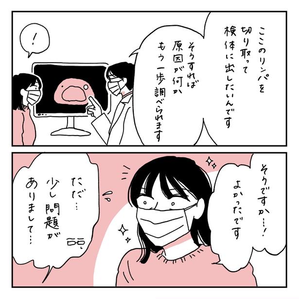 第14話5-1 　作＝キクチ