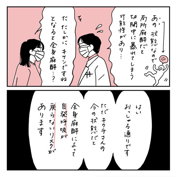 第14話5-2  　作＝キクチ
