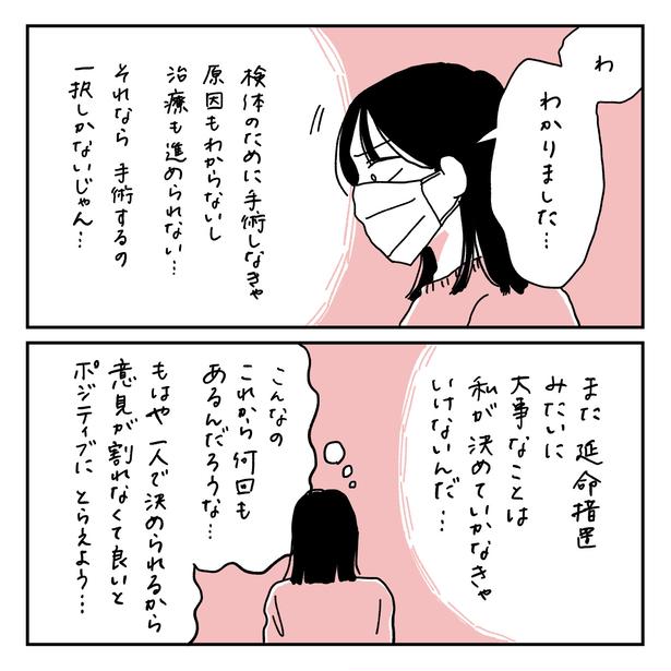 第14話6-2 　作＝キクチ