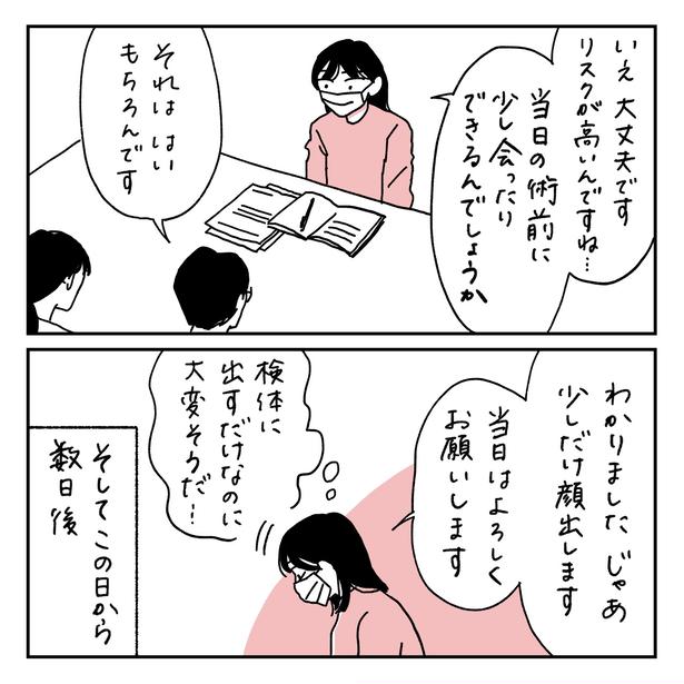 第15話1-2 　作＝キクチ