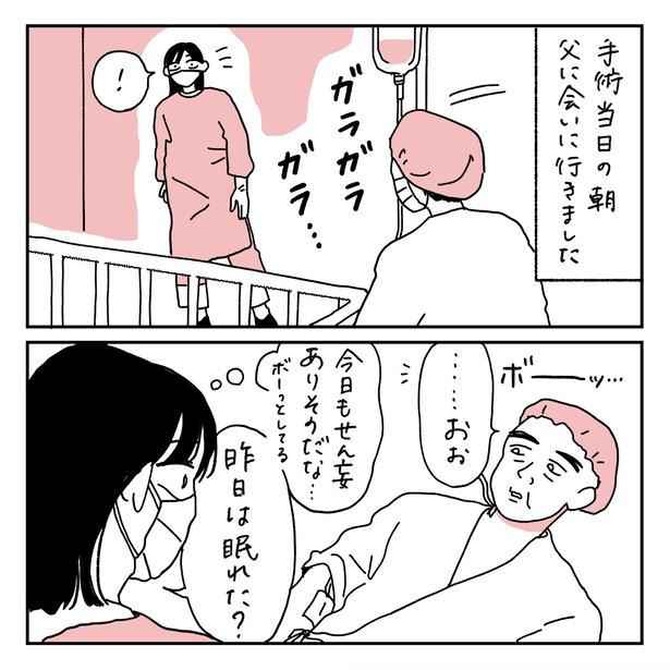 第15話2-1 　作＝キクチ