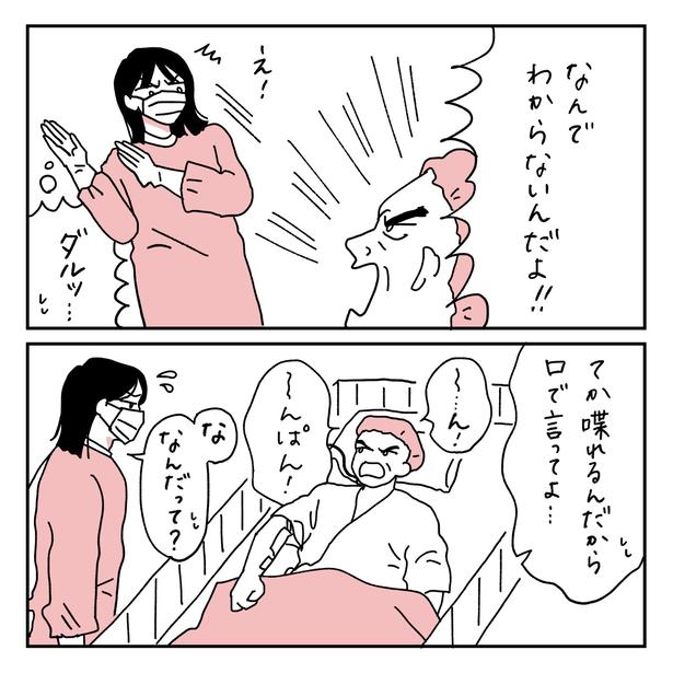 第15話3-2