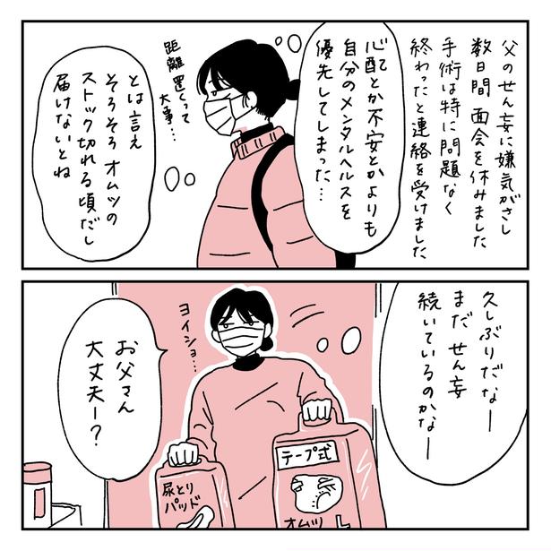 第16話1-1 　作＝キクチ