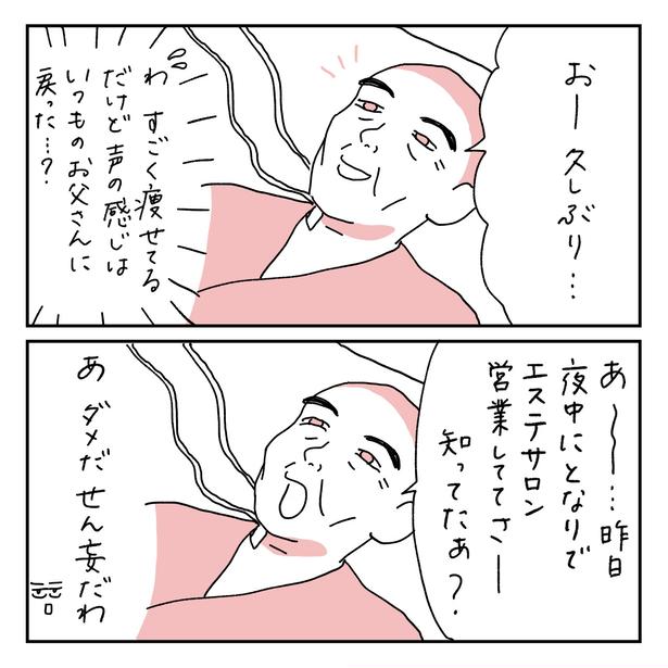 第16話1ｰ2 　作＝キクチ
