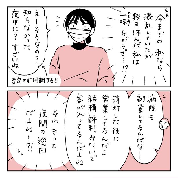 第16話2-1 　作＝キクチ
