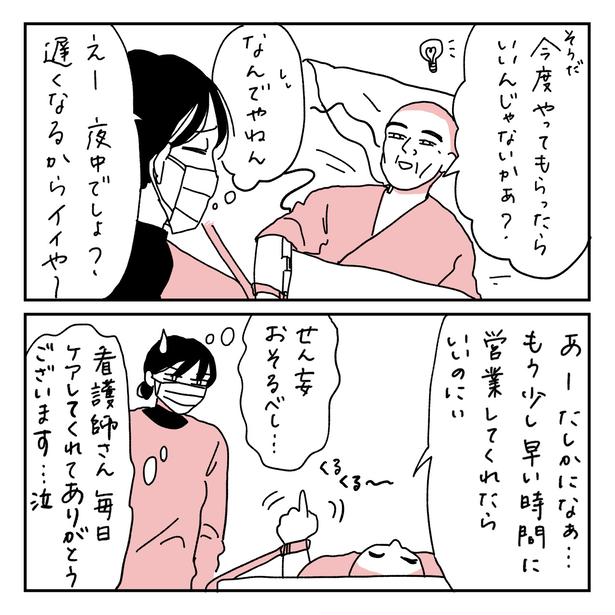 第16話2-2 　作＝キクチ