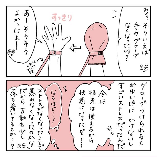 第16話3-1 　作＝キクチ