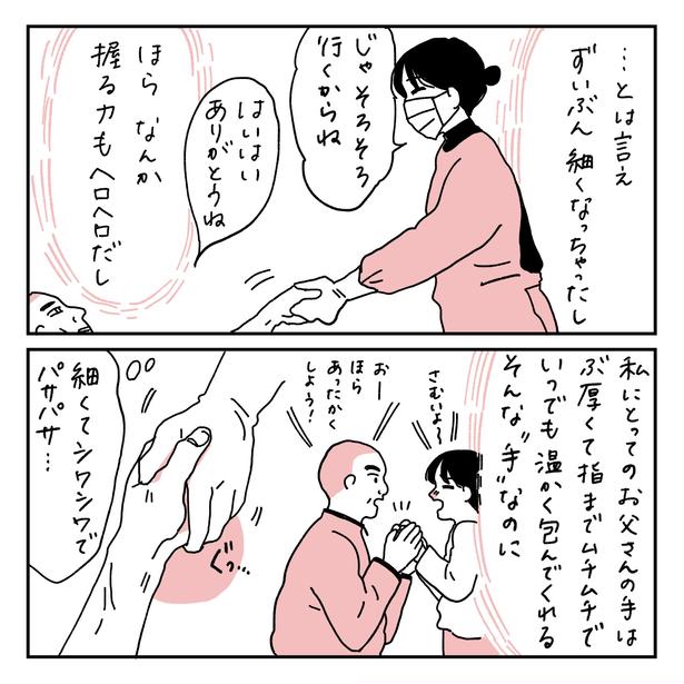 第16話3-2 　作＝キクチ