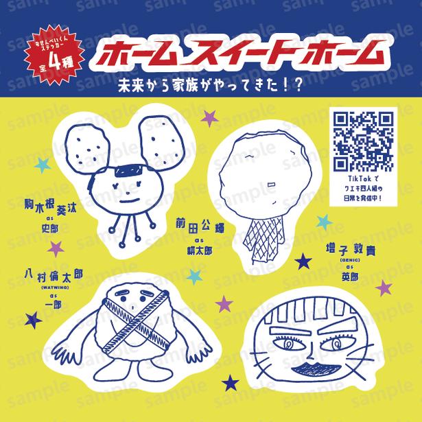 第一弾ムビチケ前売券(カード)の特典は各キャストが生みだしたおせんべいくんステッカーに