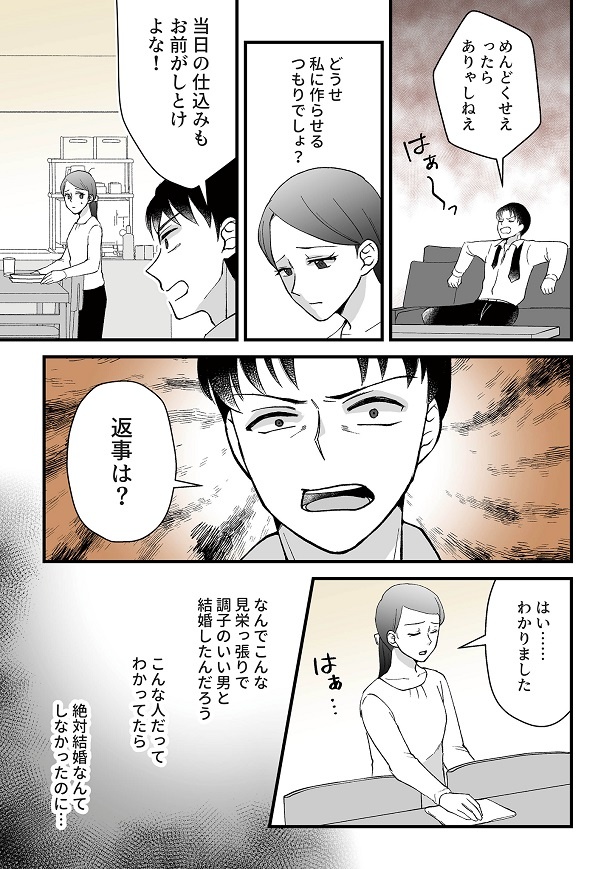 会社主催の祭りで出すカレーを妻に作らせる見栄っ張りな夫に妻は…