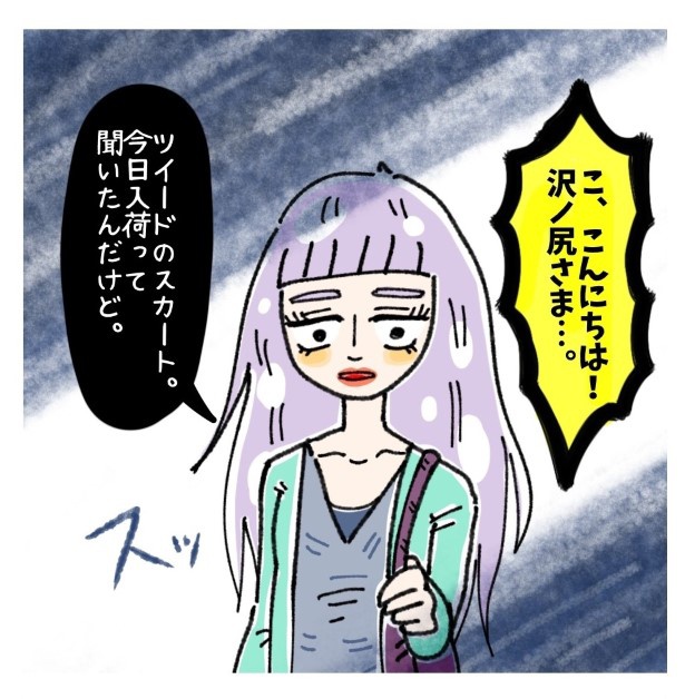 女社会の知られざる闇。P090