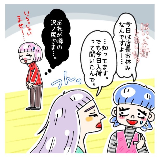 こんなときに限って招かざる客が…！