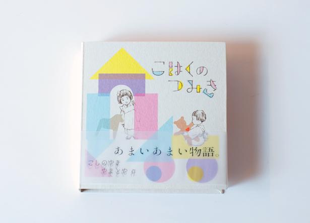 越乃雪本舗大和屋　こはくのつみき 撮影／大森忠明