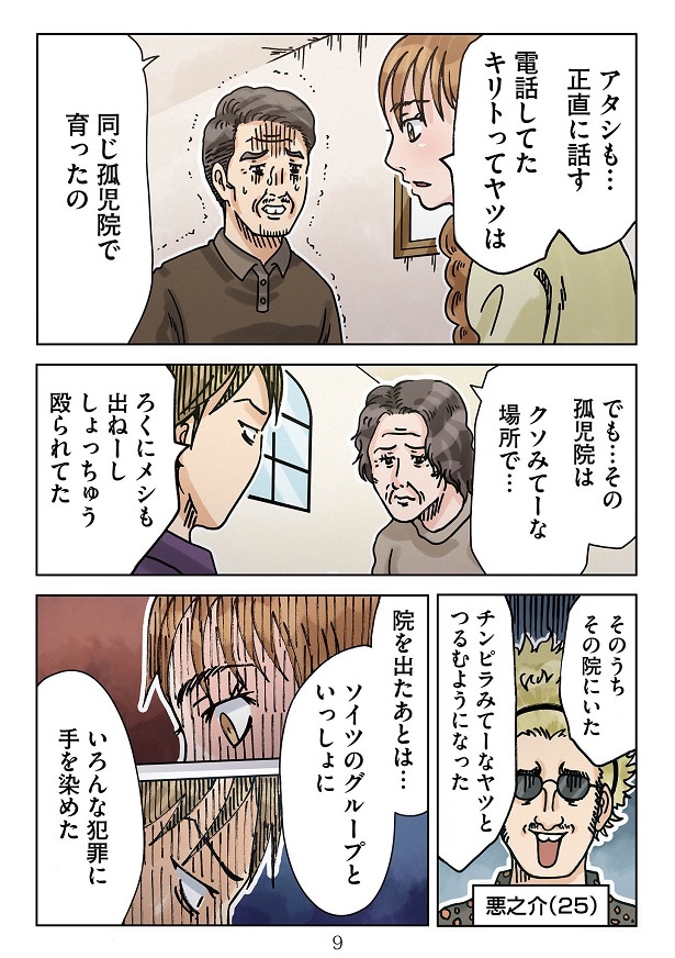 キリトもみつきも、本当のことを話す決意をする