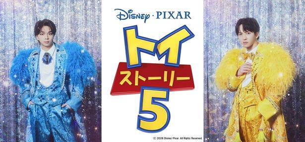M!LKの塩崎太智(左)と吉田仁人(右)が「トイ・ストーリー5」にカメオ声優で出演