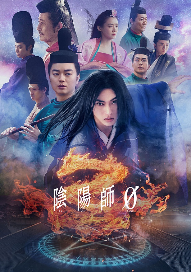 村上天皇を演じた『陰陽師0』