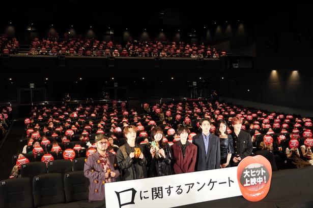 『口に関するアンケート』の初日舞台挨拶が行われた