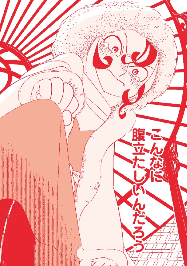 シタラの憎悪や復讐心を描きつつ、モンゴル帝国の功績についても筆を割く。功罪のバランスが取れた描き方は、トマトスープさんならでは。