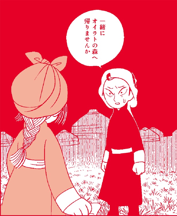 森林地帯を本拠地とするオイラト族のアルグン。シタラと同じく奴隷出身だが、対をなすキャラと言えそうだ。