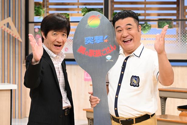 「突撃！隣の家族ごはん」 参加家族を大募集