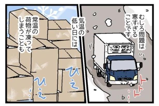 『北海道民に聞いた、クール便の驚くべき使い方』03 画像提供:ゆきたこーすけ