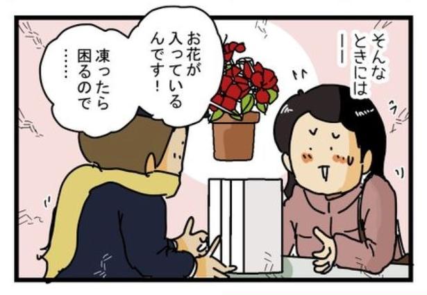 『北海道民に聞いた、クール便の驚くべき使い方』04 画像提供:ゆきたこーすけ