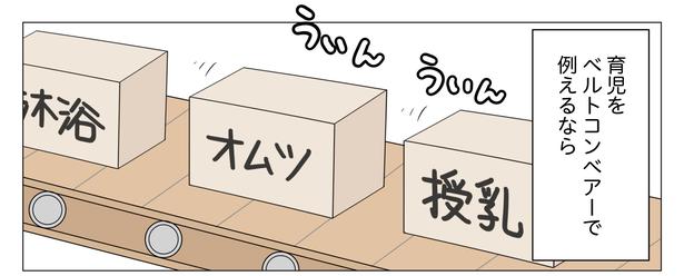 9話P1-1