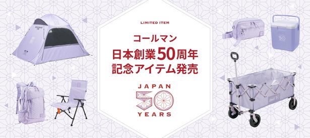 春の明け方の空を思わせる淡いパープル「春暁」をまとった全8アイテムがそろう