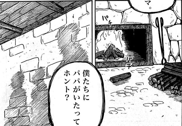 ある山奥の小屋に住む一家。しかし、生まれた時からパパはいない