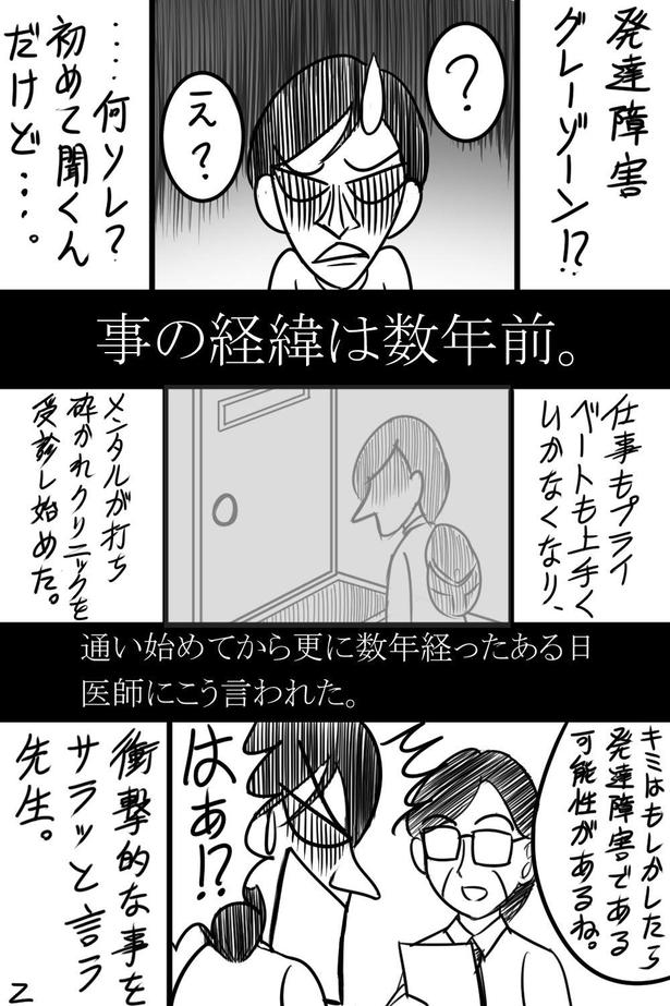 「1話」02