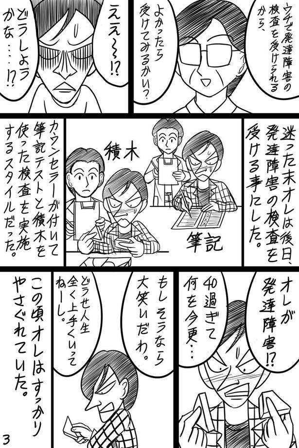 「1話」03
