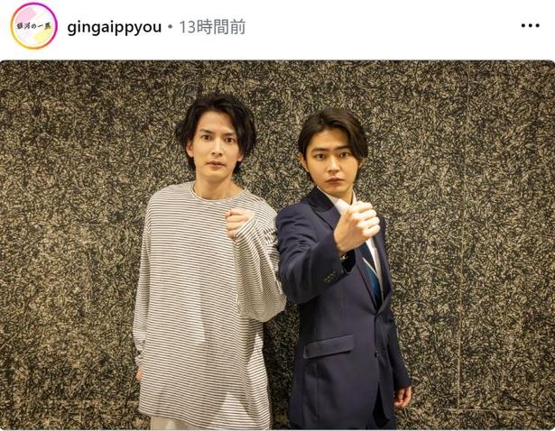 【写真】渡邊圭祐＆倉悠貴、珍しいコンビが“ガッツポーズ”
