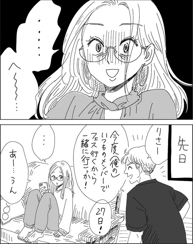 つまんなそうだとブス(2)