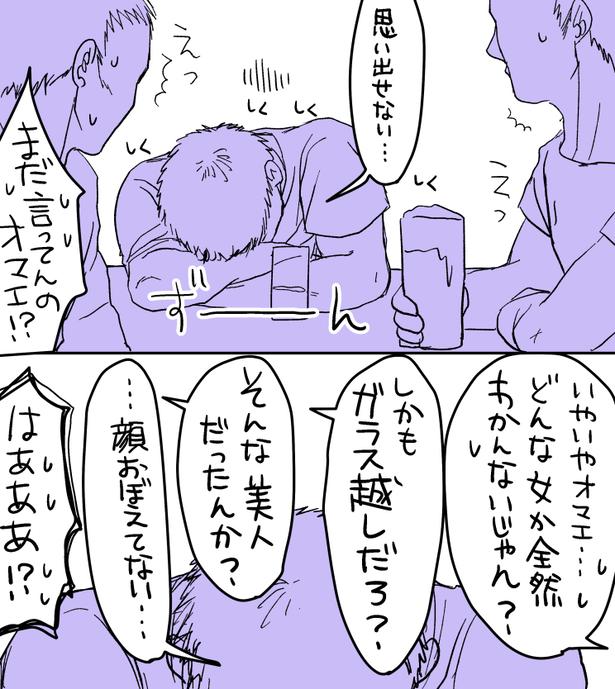 窓拭きお兄さんが告られておじさんたちが奮闘する話(7)