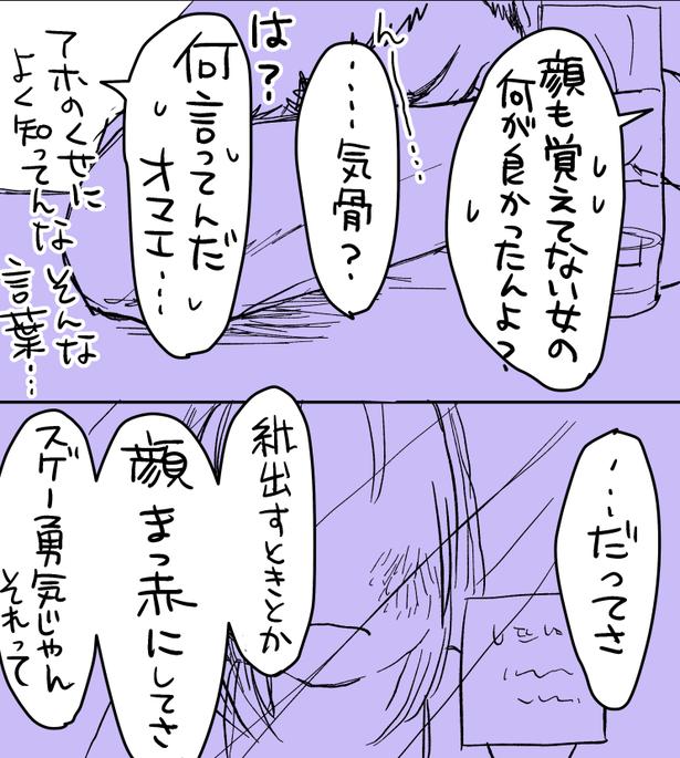 窓拭きお兄さんが告られておじさんたちが奮闘する話(8)