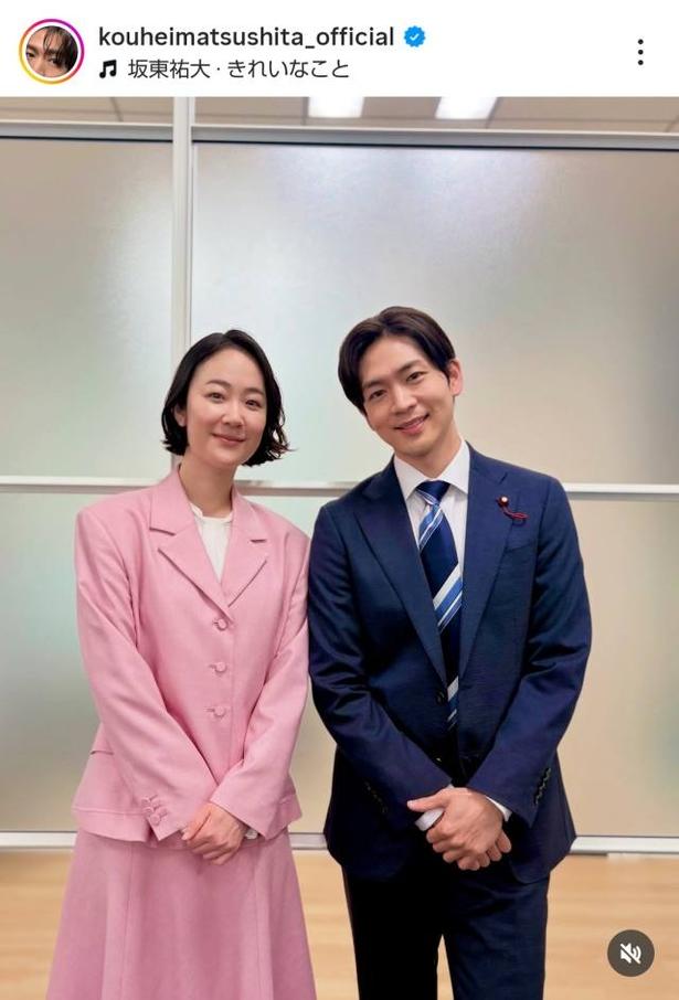 【写真】松下洸平&黒木華、自然な笑顔が印象的な仲良し2ショット