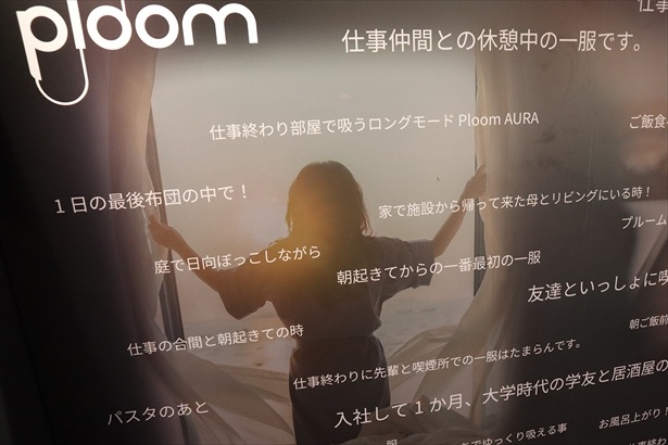 Ploomユーザーから寄せられたメッセージが展示されている