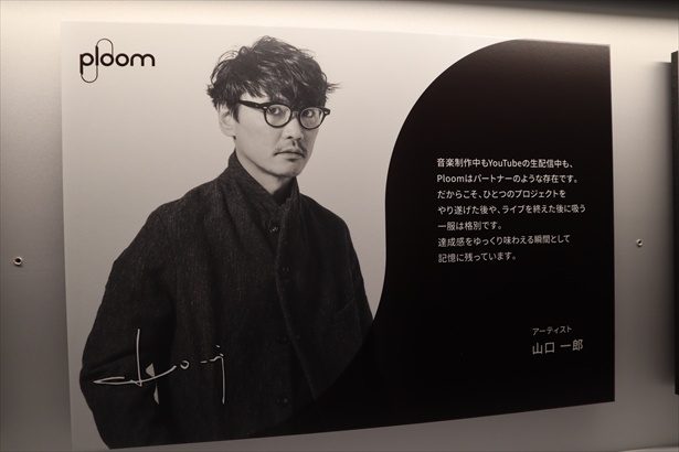 山口一郎さんのパネル