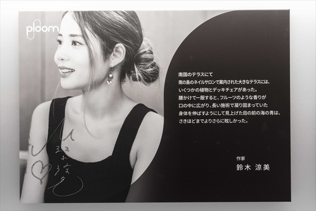 鈴木涼美さんのパネル