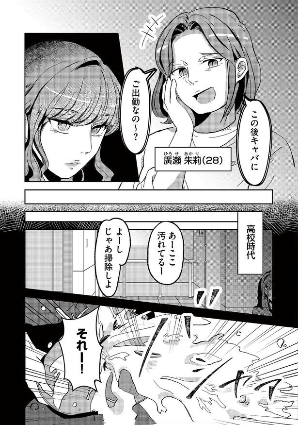じゃあ掃除しよ （C）寺田御子、とき、タ楼、漫画のシュララ／KADOKAWA