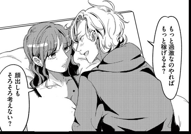 顔出しもそろそろ考えない？ （C）寺田御子、とき、タ楼、漫画のシュララ／KADOKAWA