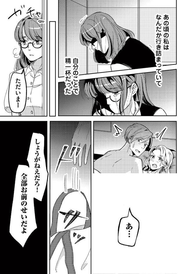 全部お前のせいだよ （C）寺田御子、とき、タ楼、漫画のシュララ／KADOKAWA