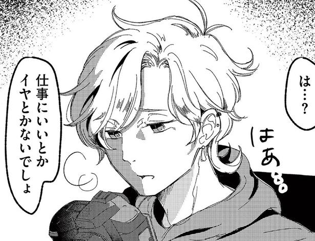 仕事にいいとかイヤとかないでしょ （C）寺田御子、とき、タ楼、漫画のシュララ／KADOKAWA