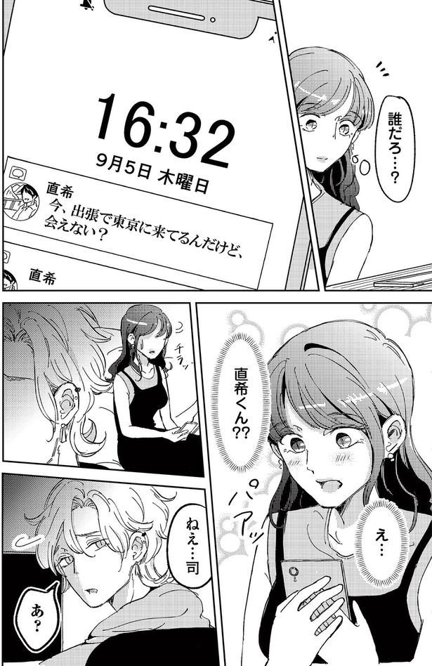 誰だろ…？ （C）寺田御子、とき、タ楼、漫画のシュララ／KADOKAWA