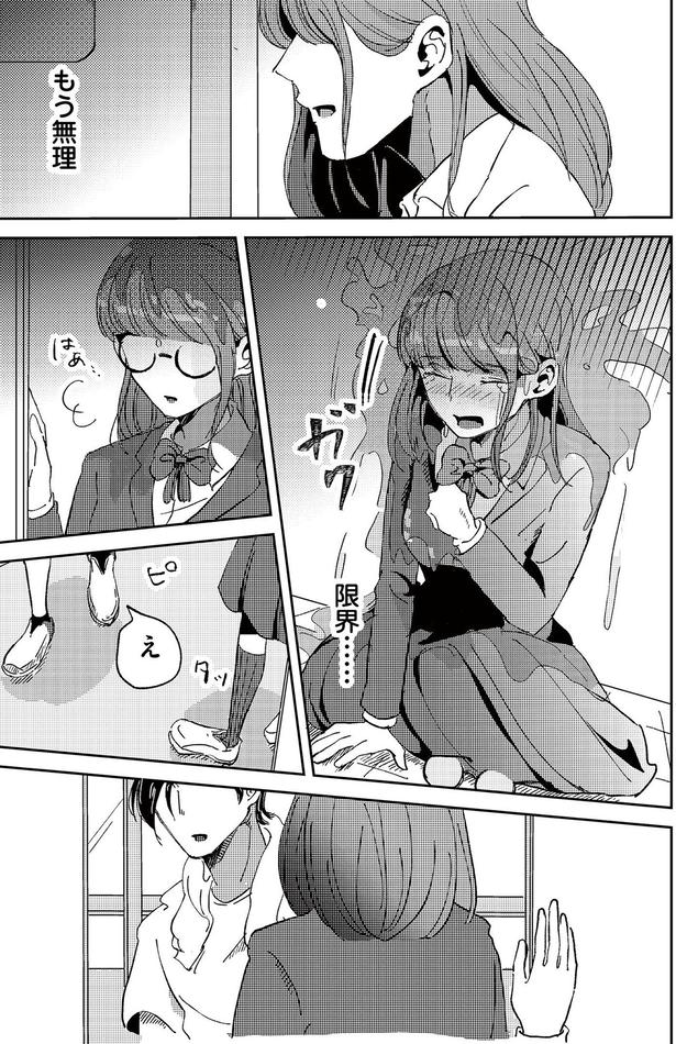 もう無理 （C）寺田御子、とき、タ楼、漫画のシュララ／KADOKAWA