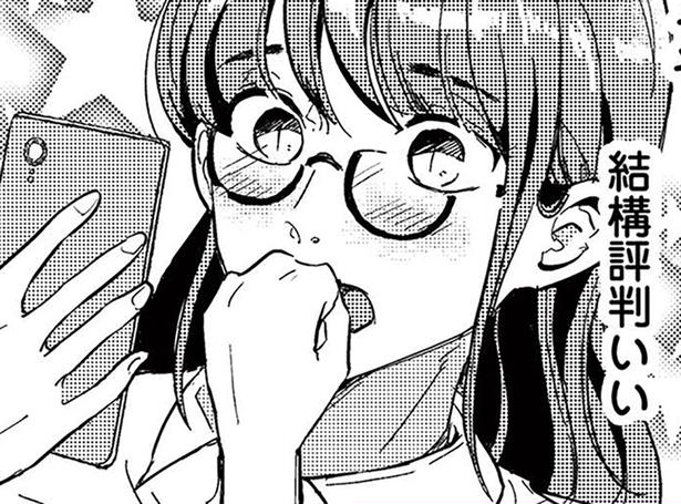 結構評判いい （C）寺田御子、とき、タ楼、漫画のシュララ／KADOKAWA