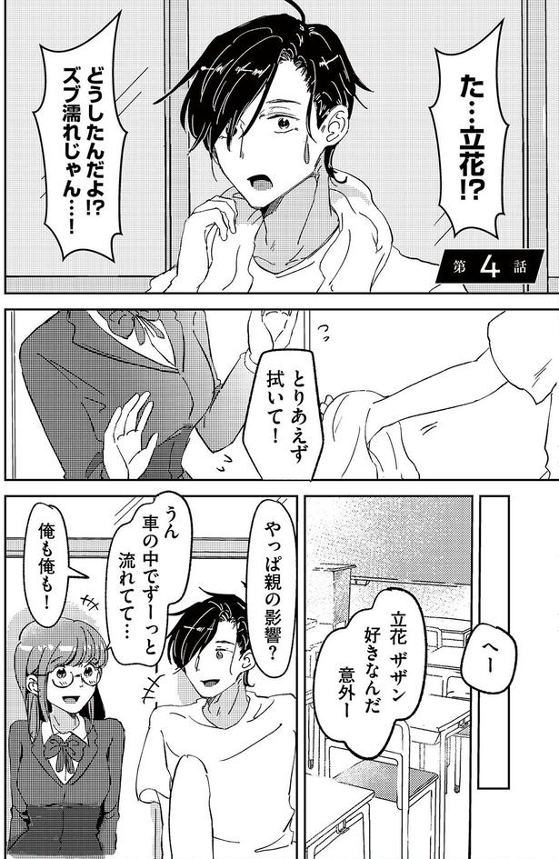 どうしたんだよ！？