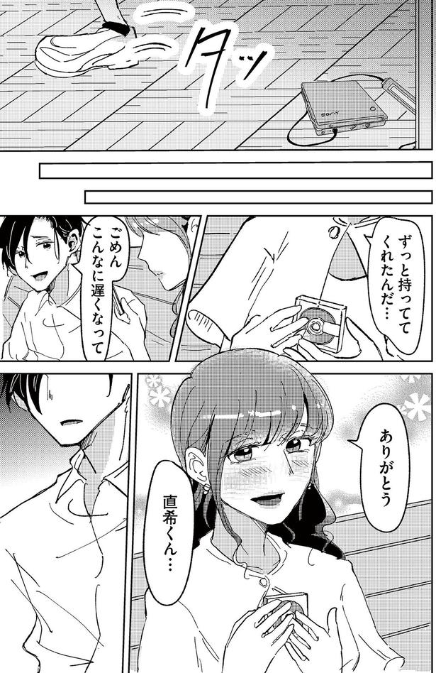ずっと持っててくれたんだ…