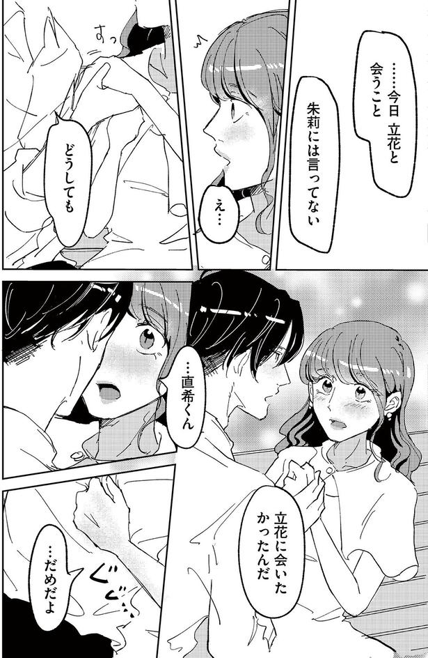 立花に会いたかったんだ